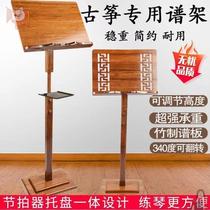 Song music stand guzheng piano stand portable floor-standing liftable solid bamboo wooden violin professional home reading