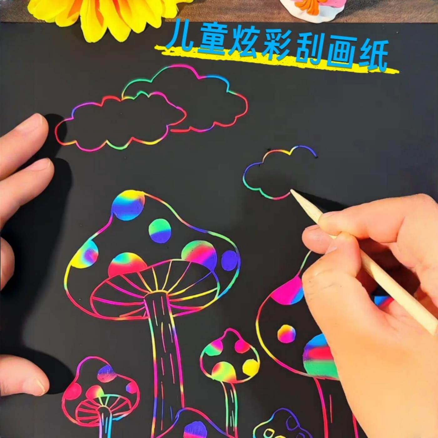 刮画纸炫彩刮刮画儿童彩沙小学生创意手工diy制作竹牙签沙画本子