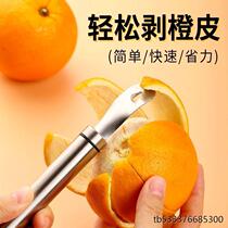 Orange peeler thickened 304 stainless steel orange opener household grapefruit peeling tool fruit peeling artifact