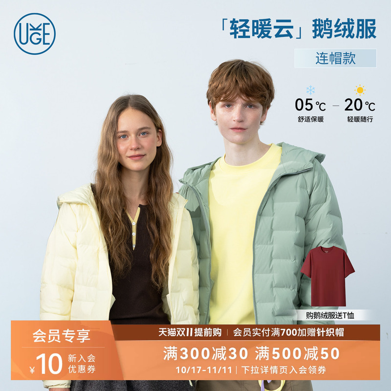 26 Autumn/Winter | Ukge New Men's and Women's Hooded down Jacket, Super Stylish Couple's down Coat S012