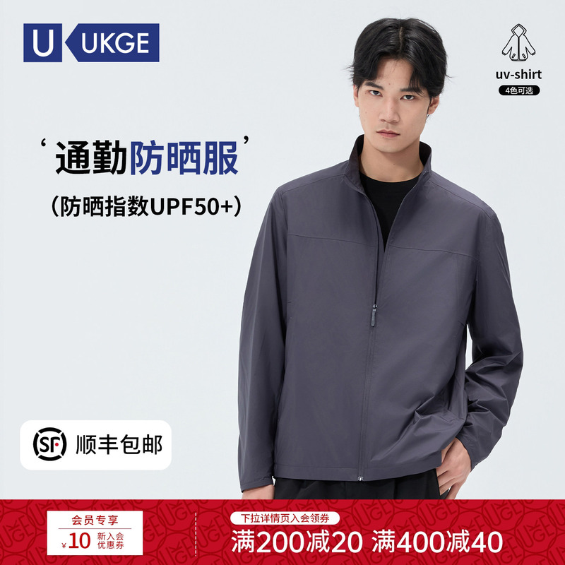 【26 Summer】Ukge Men's New Commuting Sun Protection Jacket with Stand Collar S070