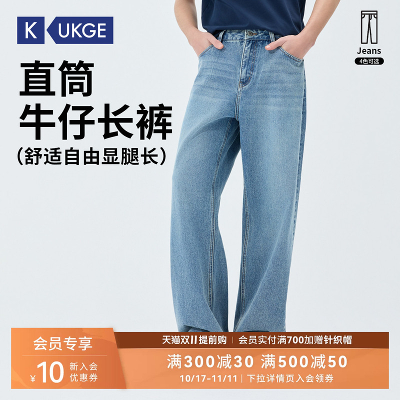 【26 Autumn】Ukge Men's New Straight-Leg Washed Jeans Comfortable Cotton Trousers K049