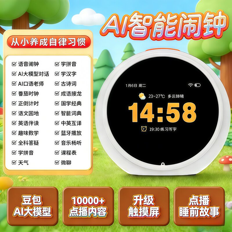 Ai Time Management Robot, a Learning Tool for Elementary, Middle, and High School Students, Smart Alarm Clock, Time Manager, Learning Gift Device Ai Time Management Robot, a Learning Tool for Elementary, Middle, and High School Students, Smart Alarm Clock, Time Manager, Learning Gift Device