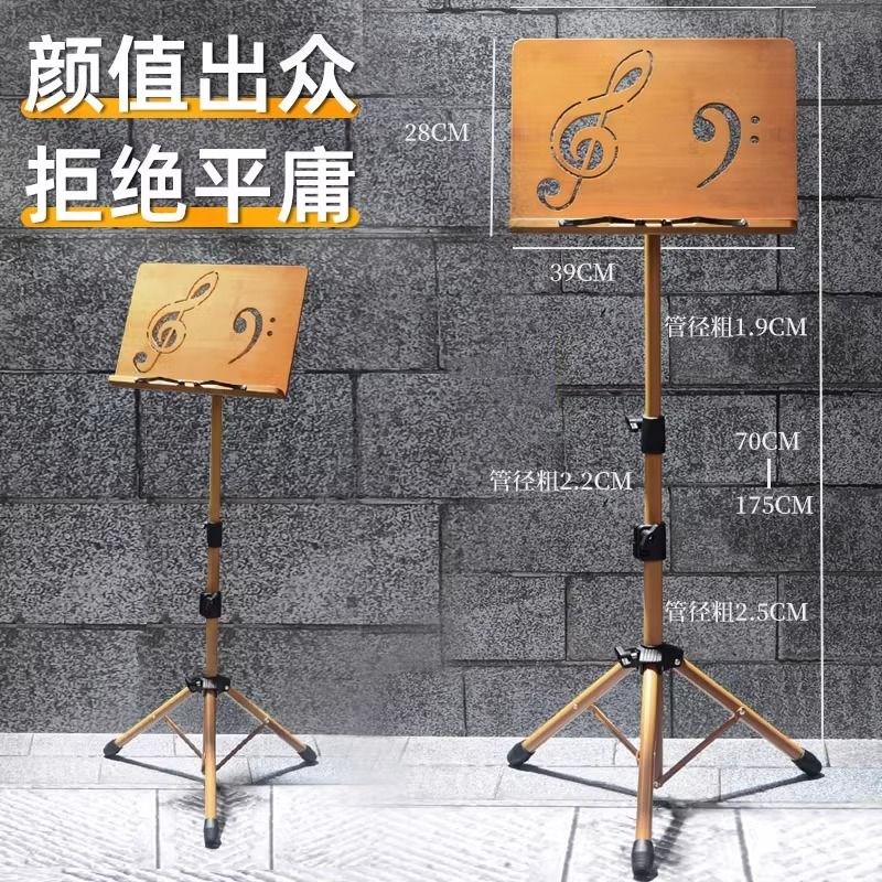 谱架可折叠便携式谱架古筝小提琴吉他琵琶乐器通用落地曲谱架