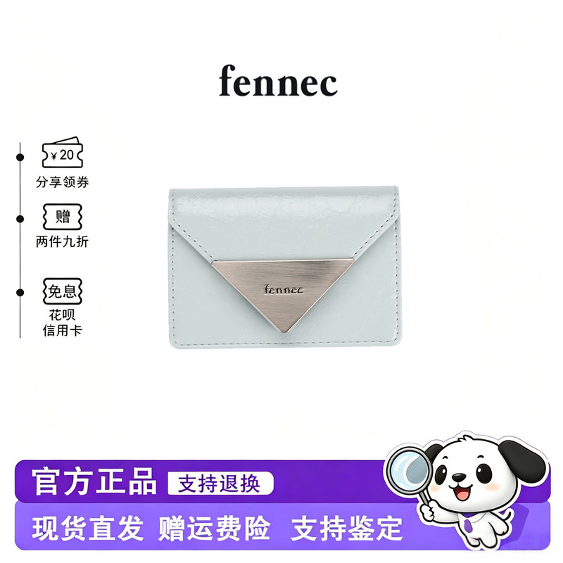 [in Stock] Korean Fennec Blogger's Same Style Cute Patent Leather Portable Card Holder Mini Coin Purse Mint Green