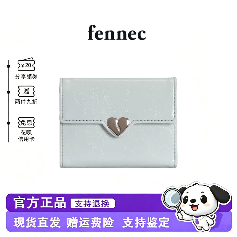 [in Stock] Korean Fennec New Heart-Shaped Card Holder, Id Holder, Mini Fashion Wallet, Coin Purse, Brown Color