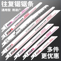 German imported reciprocating saw blade saber saw blade saber saw blade wood metal saw aluminum coarse tooth fine