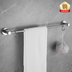 Biaopa All-Copper Towel Rack Single Pole Punch-Free Bathroom Towel Bar Bathroom Toilet Double Pole Bath Towel Hanger