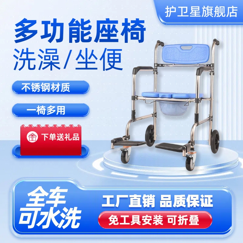 Elderly People's Toilet Chair, Bathing Chair, Pregnant Women's Disabled Toilet Chair, Household Stainless Steel Foldable Mobile Shower Stool