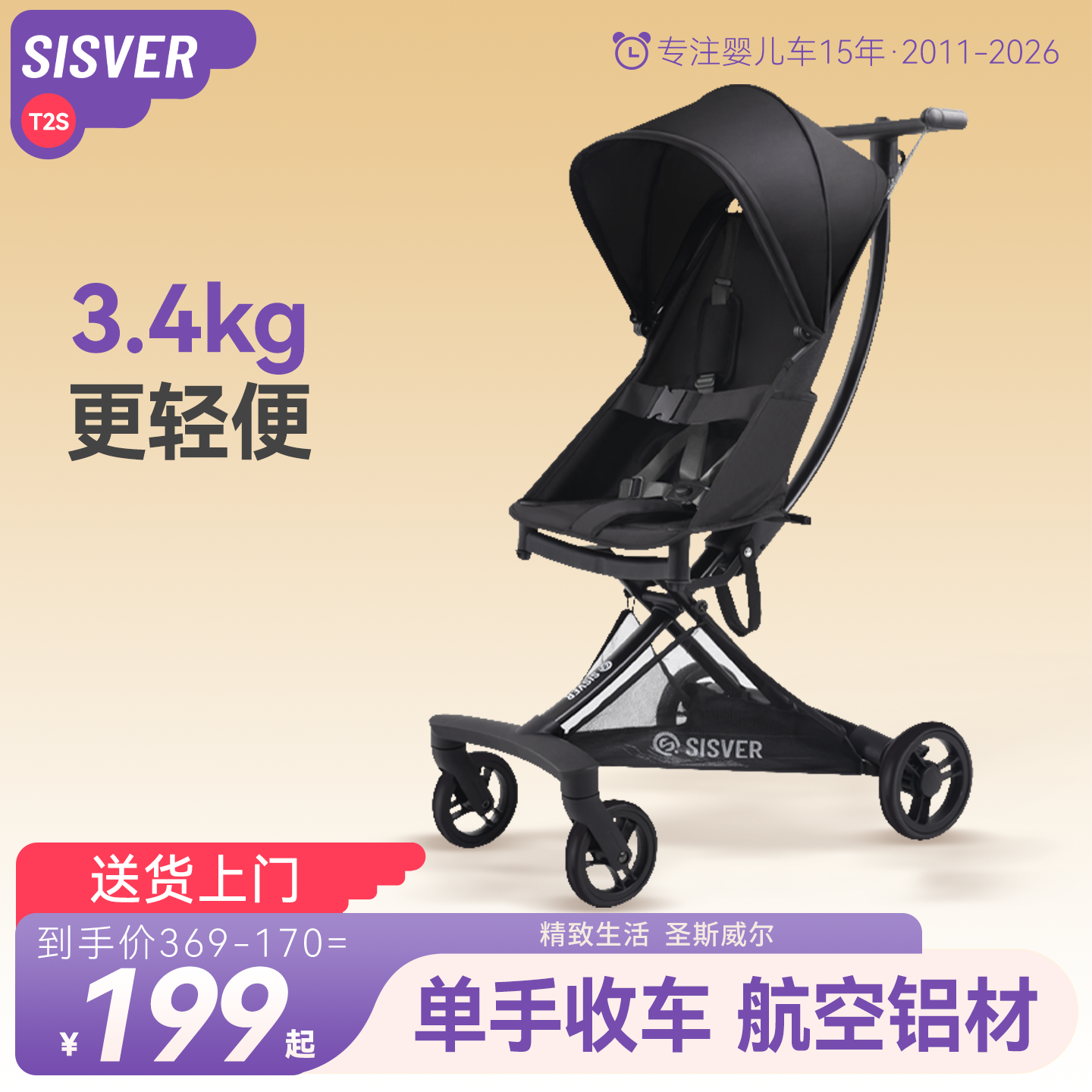 【フラッシュセール】SISVER 軽量折りたたみ式アルミ合金製ベビーカー/トラベルカート - ベビーカーの必需品