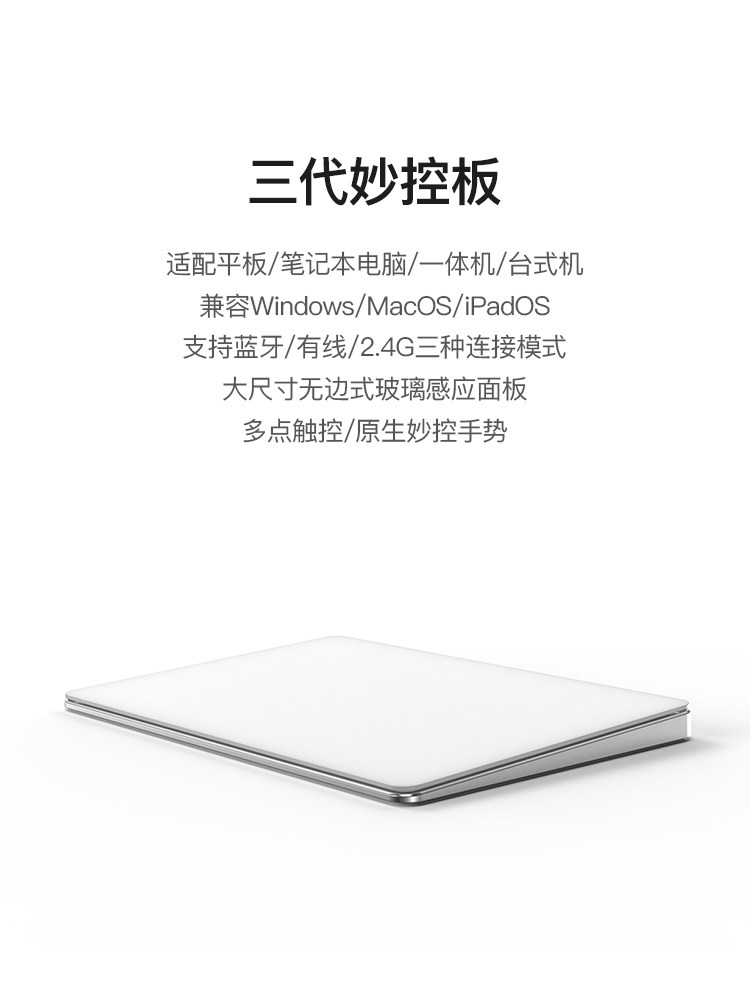 Qoob Touchpad Magic Trackpad 3Rd Generation Replacement Bluetooth 2.4g Wireless Wired External Gesture Touchpad 3Rd Generation 2Nd Generation Compatible with Apple Windows Tablet iPad Laptop Mac