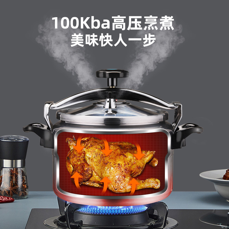 Commercial Pressure Cooker, Large Capacity, Explosion-Proof Pressure Cooker, Thickened, Suitable for Home Use, Gas Stove, Induction Cooker, Flagship Store Genuine Product