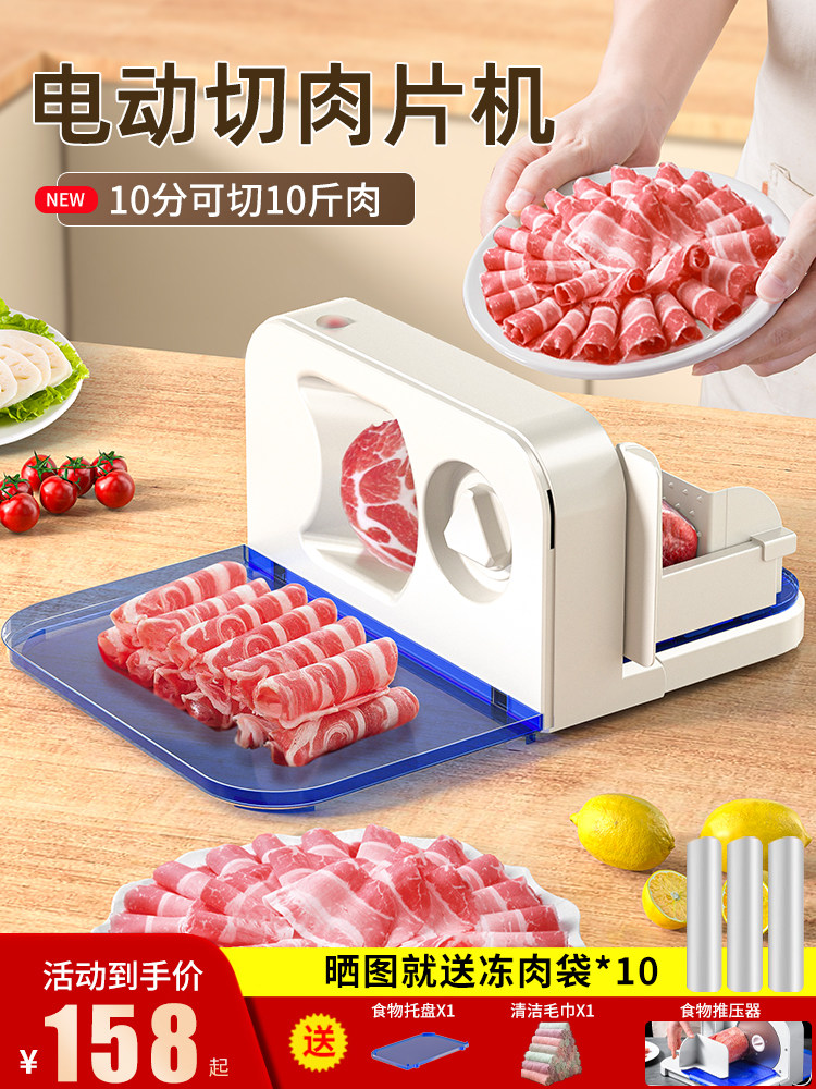 Electric Lamb Roll Slicer, Small Frozen Meat and Beef Slicer, Meat Slicer, Household Meat Slicer, Meat Cutting Tool