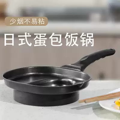Japan imported omelet rice pot frying pan Gas stove fried eggs non-stick pan Japanese pancake mold thickened pan