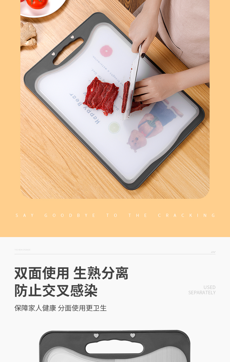 不锈钢+PP 双面抗菌防霉菜板 27*40cm 图2