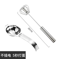 304 сепаратор яичного белка+полуавтоматический баклажан/30 см.