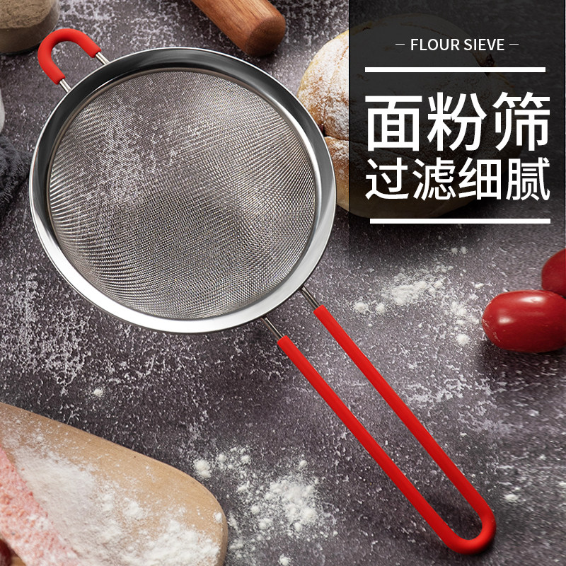 Baking Tools Flour Sieve Handheld Sieve Flour Sieve 30 mesh Stainless Steel Mesh Sieve Flour Sieve Baking