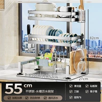 Двухэтажная сушилка из нержавеющей стали, комплект, 55см