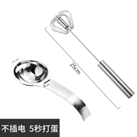 304 сепаратор яичного белка+полуавтоматический баклажан/25 см.