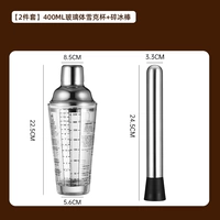 Комплект, стеклянный шейкер, 400 мл