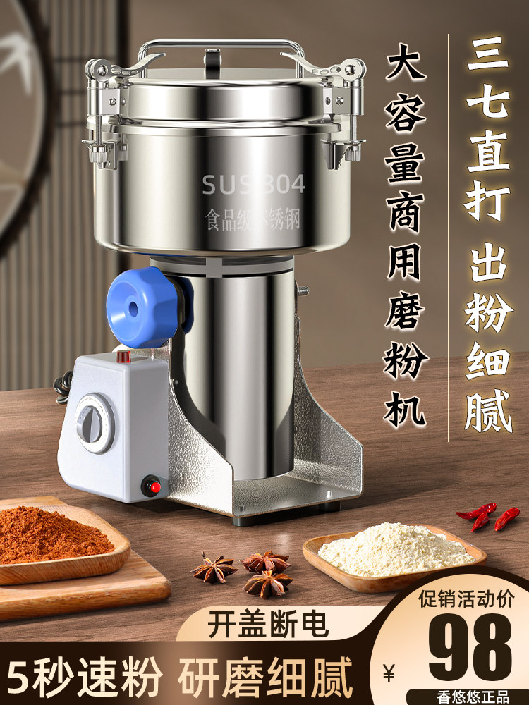 Electric Household Small Grinder, Universal Grinding Machine, Powder Grinder, Ultra-Fine Commercial Crusher for Chinese Medicinal Materials