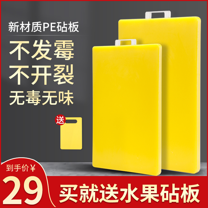 Cutting board Antibacterial and mildew-proof plastic cutting board Household small chopping board Fruit cutting board knife board PE cutting board thickened sticky board