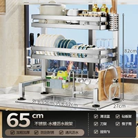 Двухэтажная сушилка из нержавеющей стали, комплект, 65см