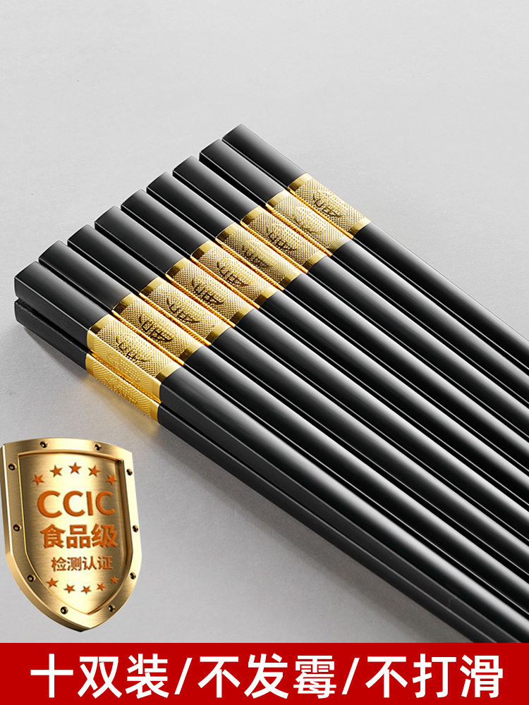 Household chopsticks Alloy chopsticks mildew-proof temperature-resistant kitchen non-solid wood non-slip quick-slip high-grade hotel tableware