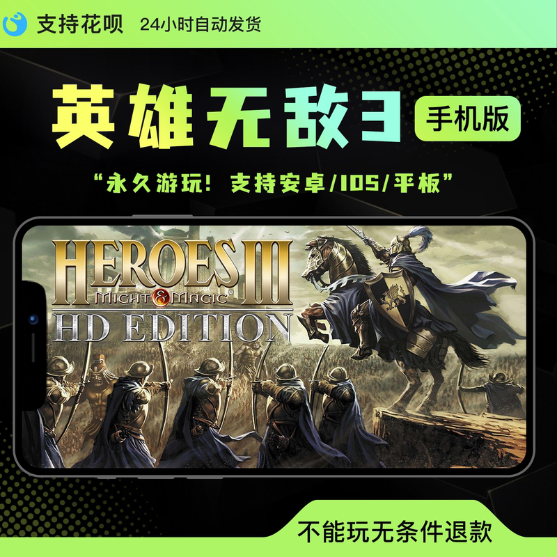 Heroes of Might and Magic 3 Mobile Version for Android/Ios/Tablet/Harmonyos, Universal, No Steam Required, Play in China Region