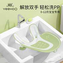 Yings baby butt washing artifact baby washing buttocks newborn washing pp can sit and lie down children girls bathtub bath stand