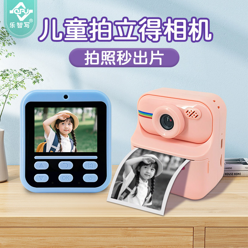 Children's Instant Camera Toy Can Take Pictures and Print, Baby Birthday Gift, Mini Small Digital Camera