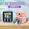 Children's Instant Camera Toy Can Take Pictures and Print, Baby Birthday Gift, Mini Small Digital Camera