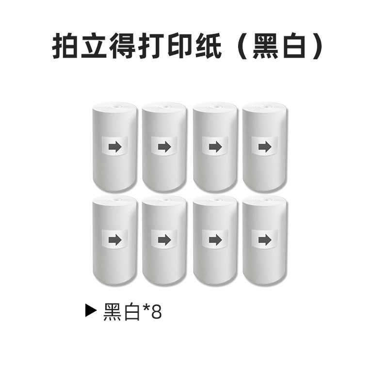 Printable Photo Paper for Children's Cameras, Special Thermal Paper for Instant Cameras, Colorful and Black and White Photo Paper That Is Not Easy to Fade