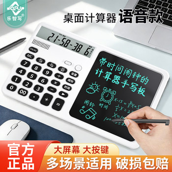 2025 New Model Voice Calculator and Handwriting Tablet Two-In-One Drawing Board Multifunctional Financial Calculator Rechargeable Gift