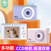 Ccd Student Camera Hd Campus Portable Small Camera Entry-Level Vlog Shooting Selfie Artifact