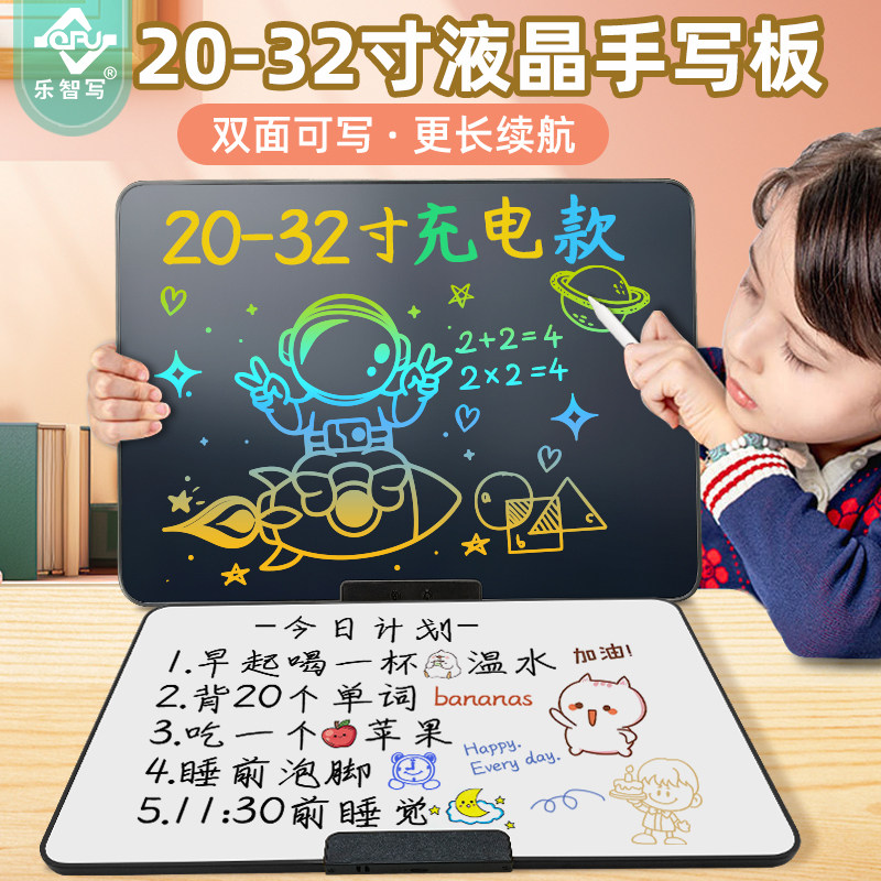 Double-Sided Lcd Drawing Board, Children's Home Writing Board, Rechargeable Large-Size Blackboard, Fully Integrated Electronic Handwriting Board