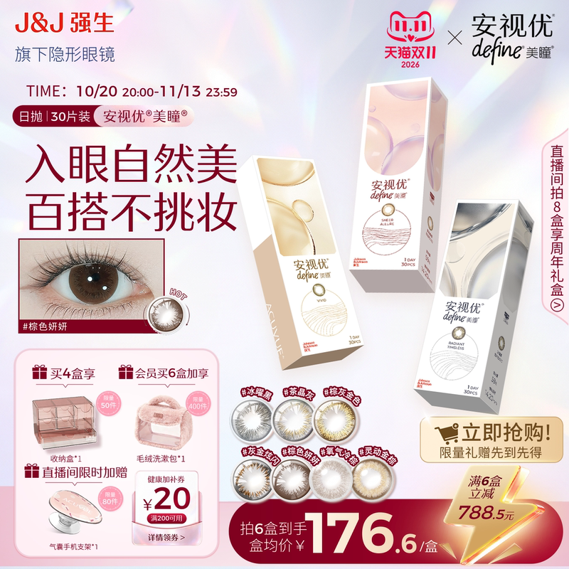[Buy 6 and Get a Gift] Johnson & Johnson Acuvue Opticare Daily Disposable Contact Lenses Naturally Shining Colored Myopia 30 Pieces