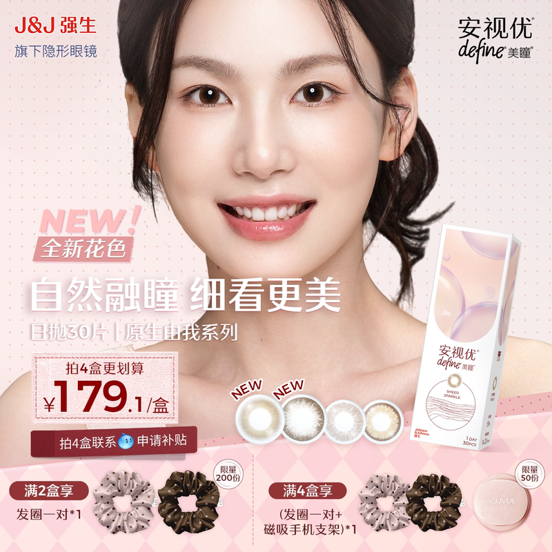 [New Colors] Johnson & Johnson Acuvue Opticare Daily Disposable Contact Lenses Original by Me Small Diameter 30 Pieces