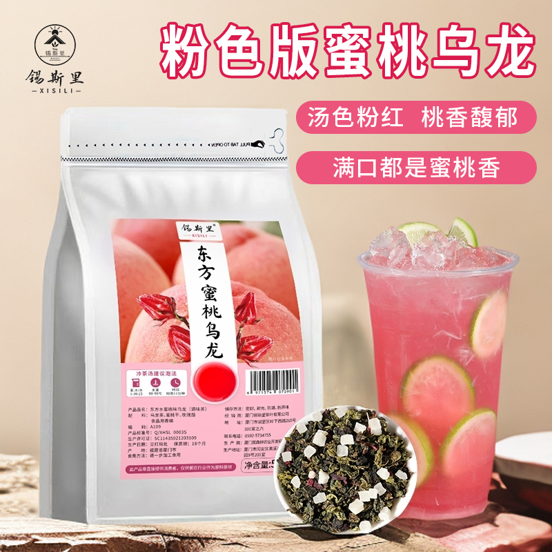 Oriental Peach Oolong Tea Pink Tea Infusion Roselle Flower Color-Enhancing Pink Hand-Made Lemon Tea Stall Beverage Ingredients