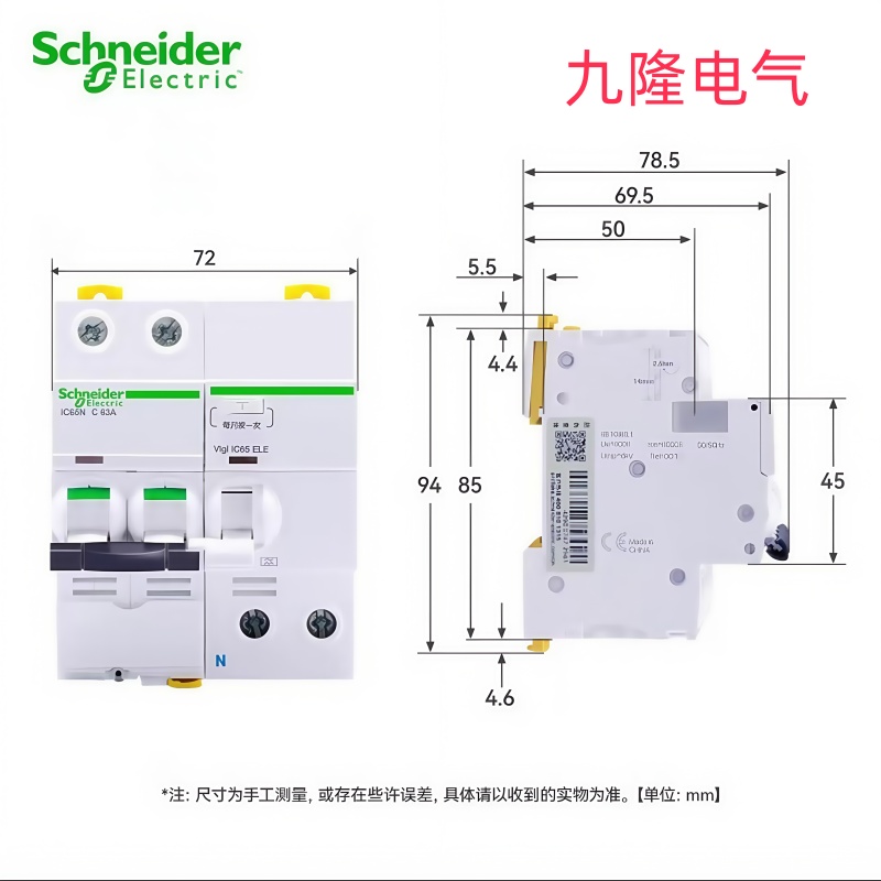 施耐德漏电保护器IC65N：家庭安全守护神，63A/40A大电流无忧保障！