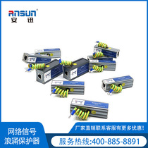 C2 network signal lightning protector SPD 1000M network cable lightning protection surge device rj45 network surge module