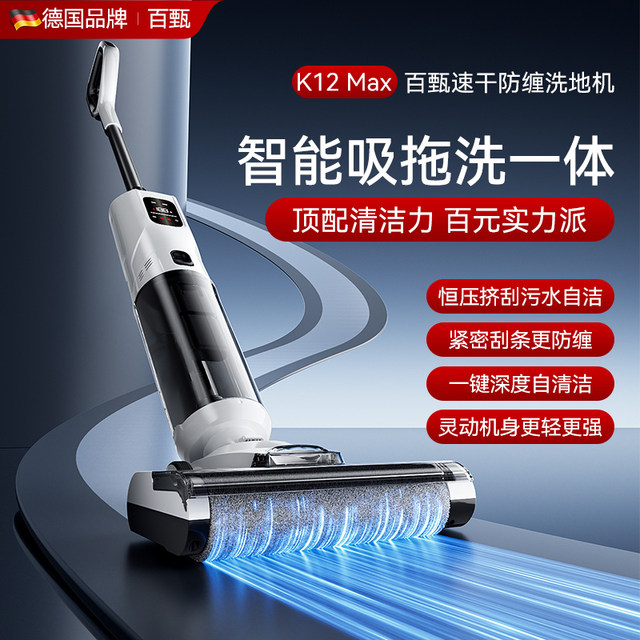 Bai Zhen Floor Cleaning Machine, All-In-One Suction and Mopping, Household Mop, Vacuum Cleaner, Three-In-One Wireless Mop, Sterilization, Anti-Hair Entanglement