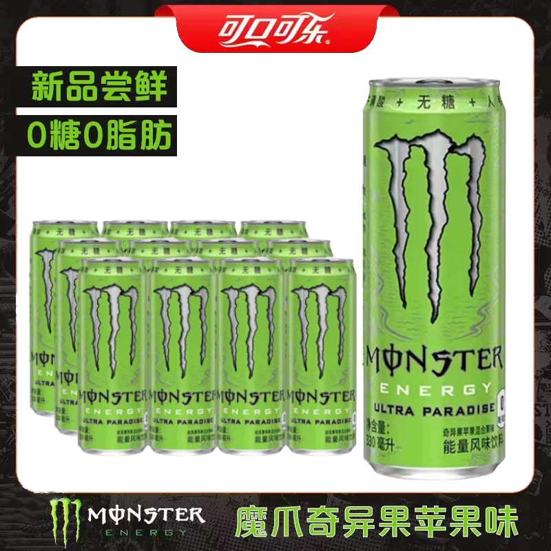 Энергетический напиток (Coca‑Cola Monster) 330 мл — наборы с разными вкусами, без сахара и с сахаром