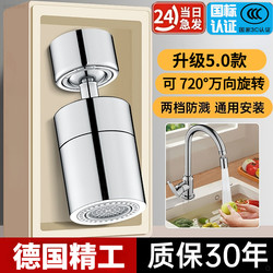 Stainless Steel Faucet Extender 304 Kitchen Universal Anti-Splash Water Artifact Sink Basin Rotatable Shower Head