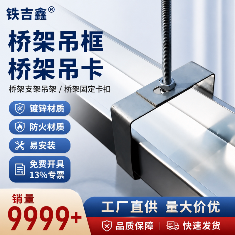 Tiejixin Galvanized Fireproof Bridge Frame Cable Tray Suspension Frame Cable Tray Suspension Bracket Cable Tray Suspension Frame Suspension Bridge Frame Tiejixin Galvanized Fireproof Bridge Frame Cable Tray Suspension Frame Cable Tray Suspension Bracket Cable Tray Suspension Frame Suspension Bridge Frame