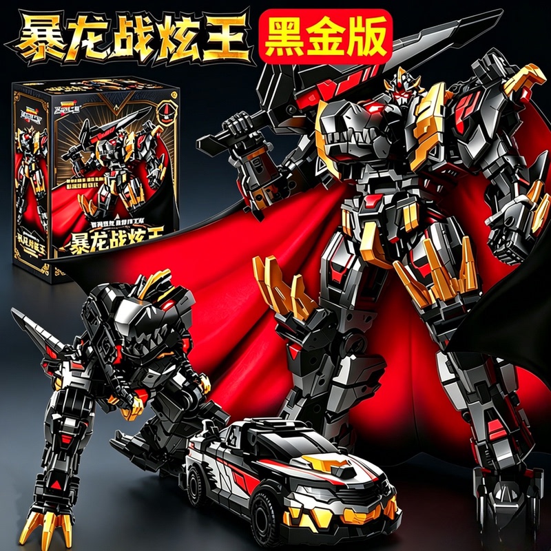 Mini Agent Team 8 Strongest Dinosaur Black Gold Edition Tyrannosaurus Battle King Children's Transforming Robot Toy Male King Kong Mini Agent Team 8 Strongest Dinosaur Black Gold Edition Tyrannosaurus Battle King Children's Transforming Robot Toy Male King Kong