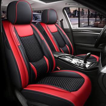 New car seat cushion all-inclusive leather ice silk car seat cushion seat cover car accessories four-season universal seat cover