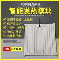 Direct selling carbon fiber electric heating tiles heating wooden floor heating floor tiles residential home decoration electric floor heating module