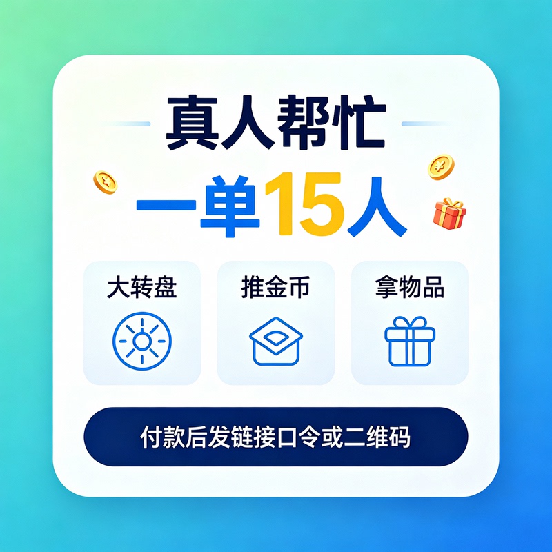 New and Old Users Help with the Cash Wheel Game, Where Real People Compete for Cash Prizes, and Help Boost the Value of Gold Coins in the App New and Old Users Help with the Cash Wheel Game, Where Real People Compete for Cash Prizes, and Help Boost the Value of Gold Coins in the App