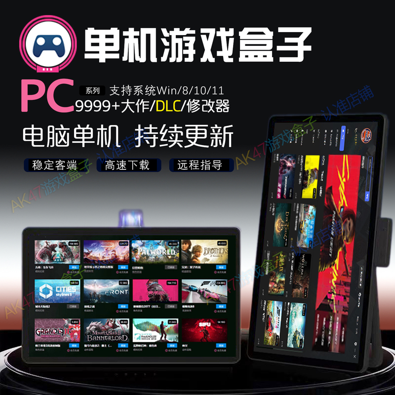 Large-Scale Computer Pc Stand-Alone Game Box with High-Speed Download, Offline Full Chinese Version of 3A Blockbuster Stand-Alone Game Box Large-Scale Computer Pc Stand-Alone Game Box with High-Speed Download, Offline Full Chinese Version of 3A Blockbuster Stand-Alone Game Box